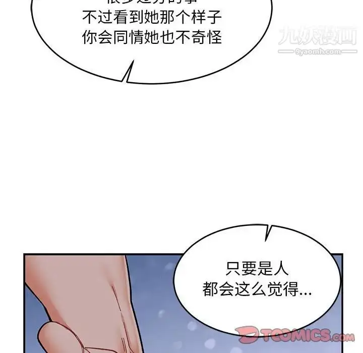 漫画《亲爱的你-Liebling！》第84话第156张图