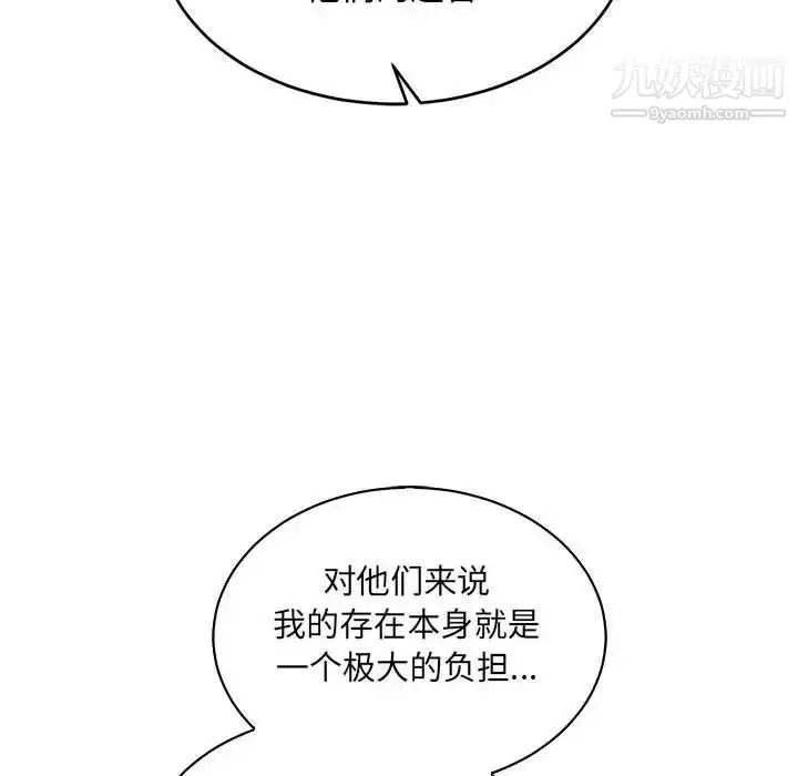 漫画《亲爱的你-Liebling！》第84话第158张图