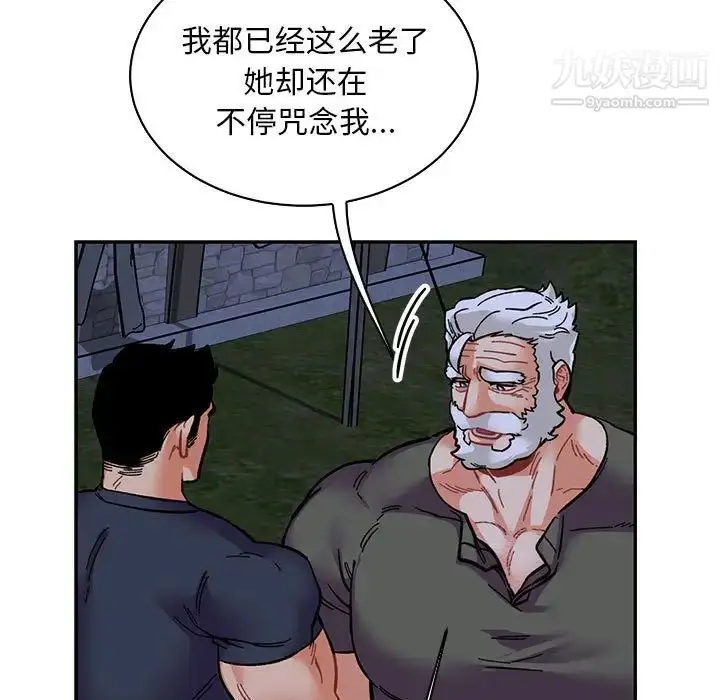 漫画《亲爱的你-Liebling！》第84话第159张图