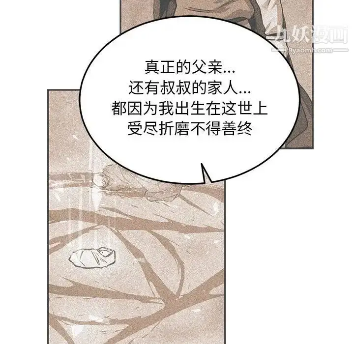 漫画《亲爱的你-Liebling！》第84话第162张图