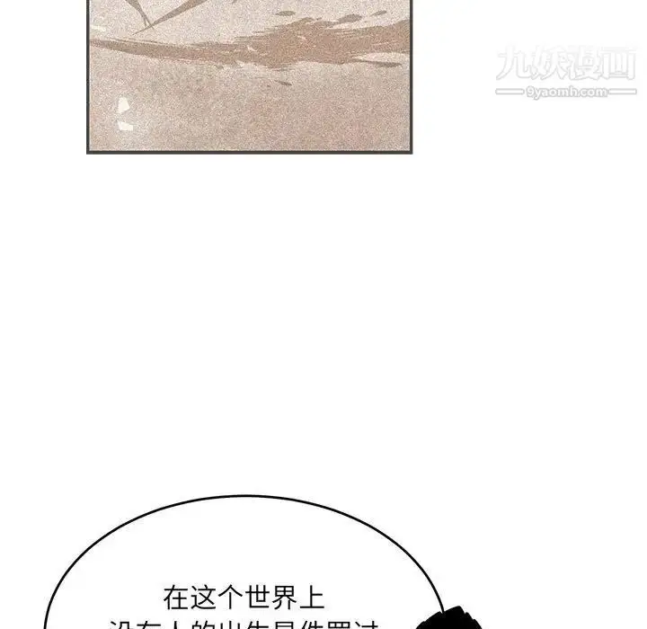 漫画《亲爱的你-Liebling！》第84话第163张图