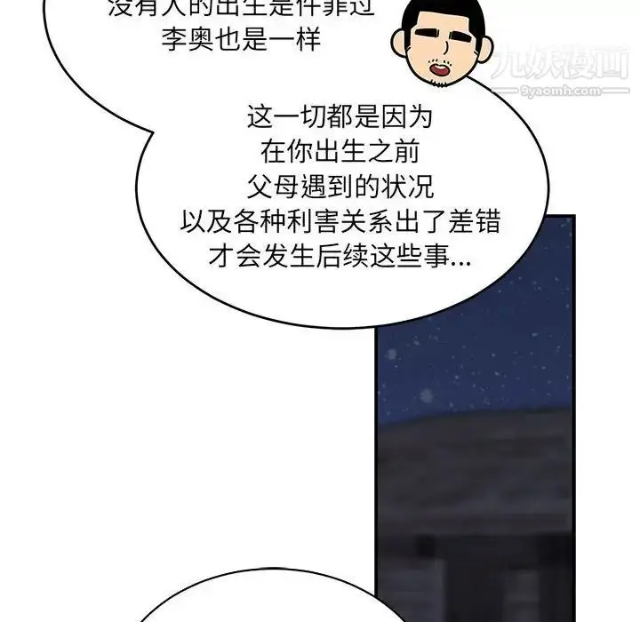 漫画《亲爱的你-Liebling！》第84话第164张图