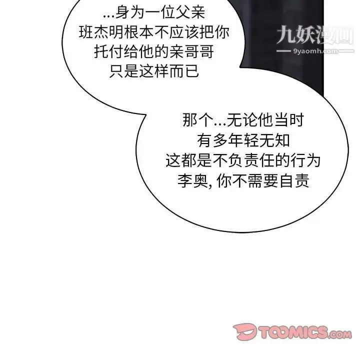 漫画《亲爱的你-Liebling！》第84话第165张图