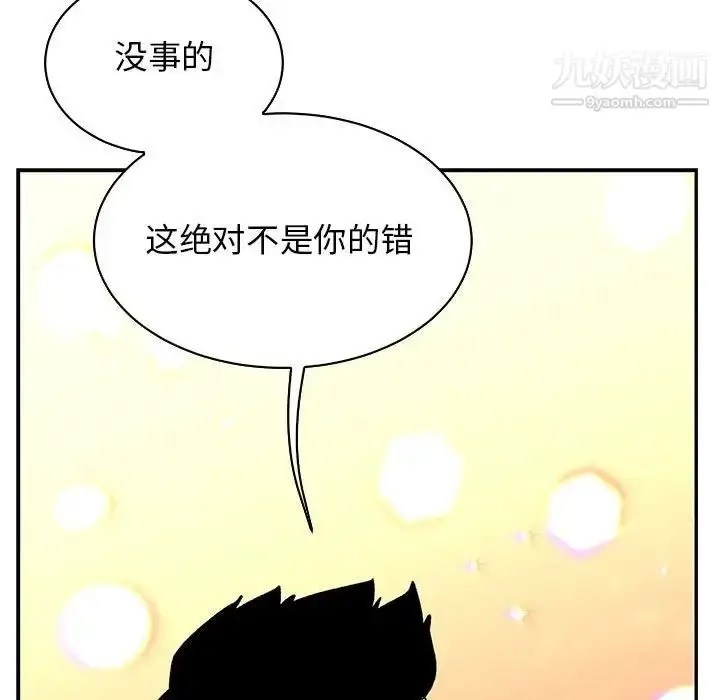 漫画《亲爱的你-Liebling！》第84话第171张图