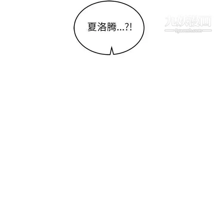 漫画《亲爱的你-Liebling！》第84话第19张图