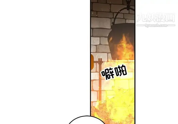 漫画《亲爱的你-Liebling！》第84话第2张图