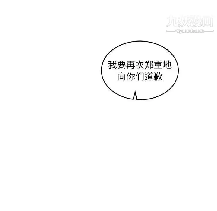 漫画《亲爱的你-Liebling！》第84话第27张图