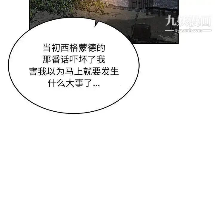 漫画《亲爱的你-Liebling！》第84话第29张图