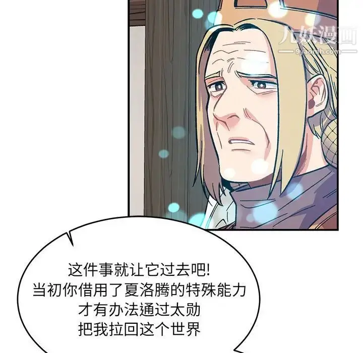 漫画《亲爱的你-Liebling！》第84话第33张图