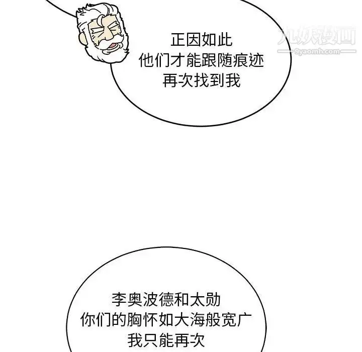 漫画《亲爱的你-Liebling！》第84话第34张图