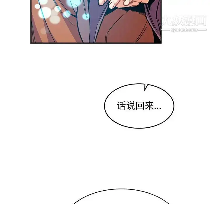 漫画《亲爱的你-Liebling！》第84话第36张图