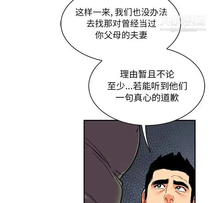 漫画《亲爱的你-Liebling！》第84话第37张图