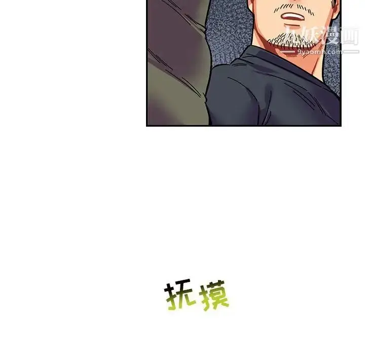 漫画《亲爱的你-Liebling！》第84话第38张图