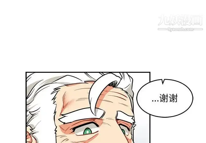 漫画《亲爱的你-Liebling！》第84话第4张图
