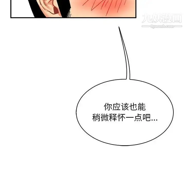 漫画《亲爱的你-Liebling！》第84话第40张图