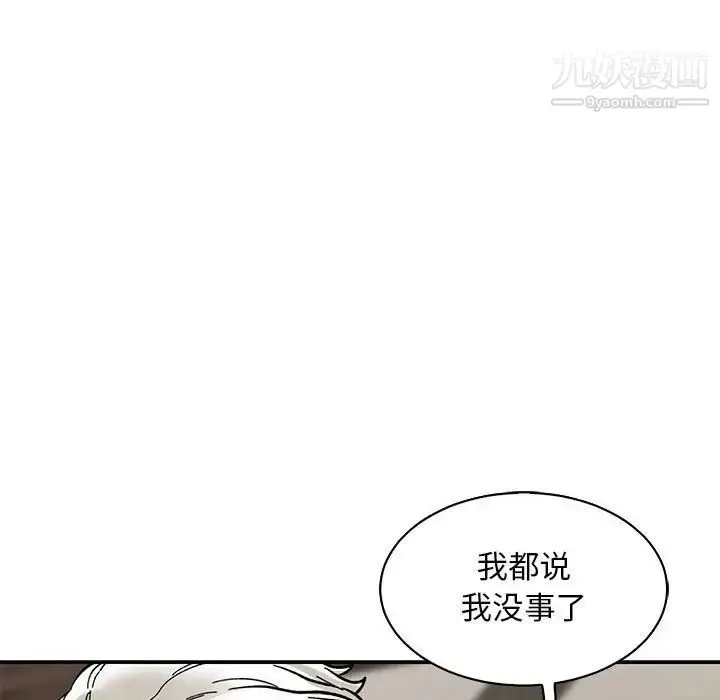 漫画《亲爱的你-Liebling！》第84话第41张图