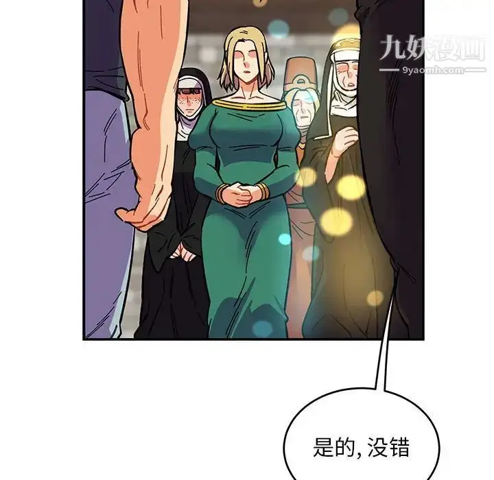 漫画《亲爱的你-Liebling！》第84话第44张图