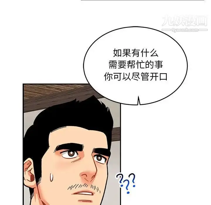 漫画《亲爱的你-Liebling！》第84话第47张图