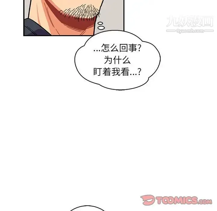 漫画《亲爱的你-Liebling！》第84话第48张图