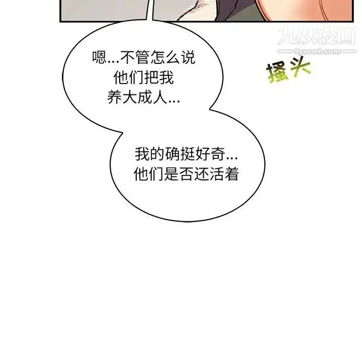 漫画《亲爱的你-Liebling！》第84话第50张图