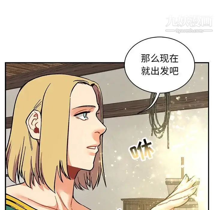 漫画《亲爱的你-Liebling！》第84话第51张图