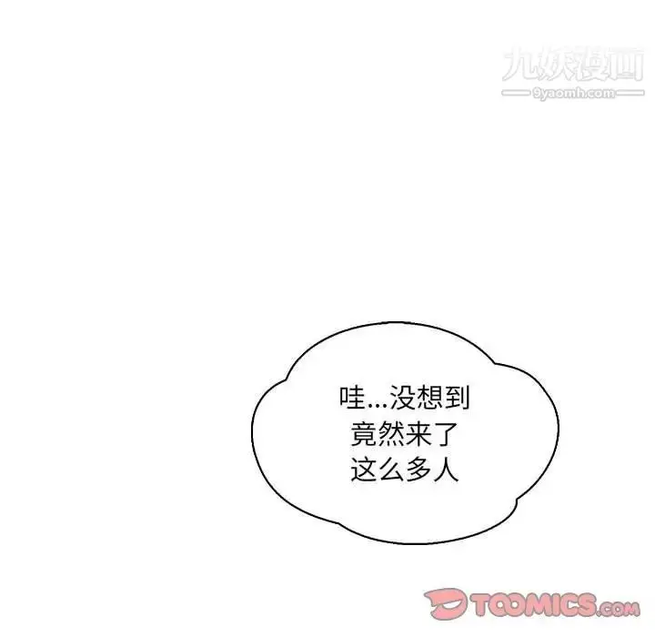 漫画《亲爱的你-Liebling！》第84话第57张图
