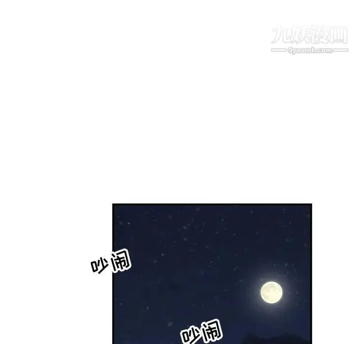 漫画《亲爱的你-Liebling！》第84话第58张图