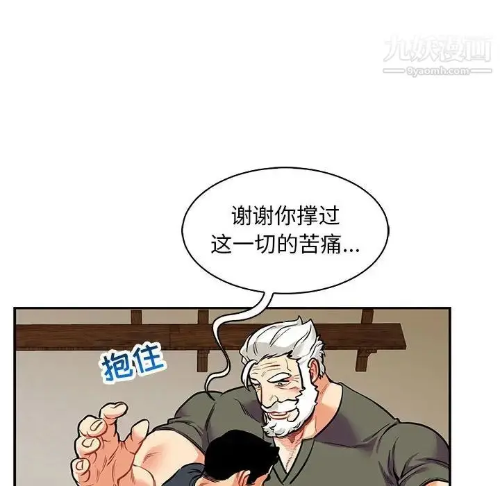 漫画《亲爱的你-Liebling！》第84话第6张图