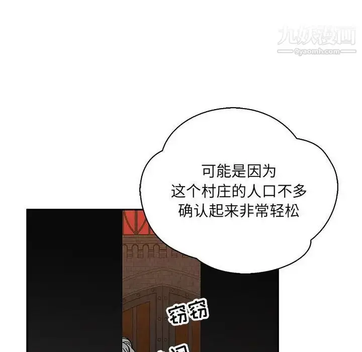 漫画《亲爱的你-Liebling！》第84话第60张图
