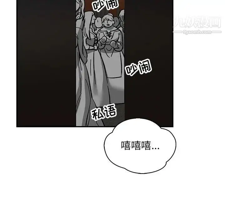 漫画《亲爱的你-Liebling！》第84话第61张图