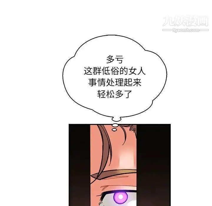 漫画《亲爱的你-Liebling！》第84话第62张图