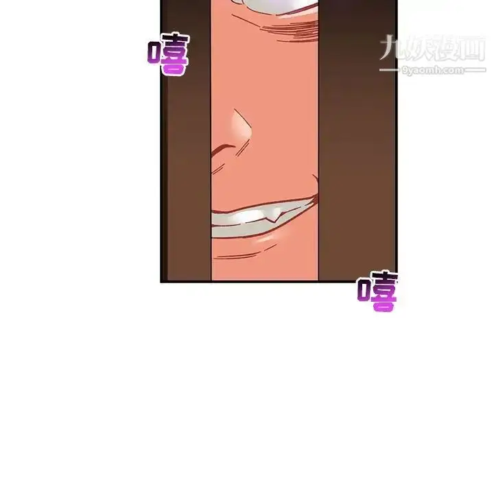 漫画《亲爱的你-Liebling！》第84话第63张图