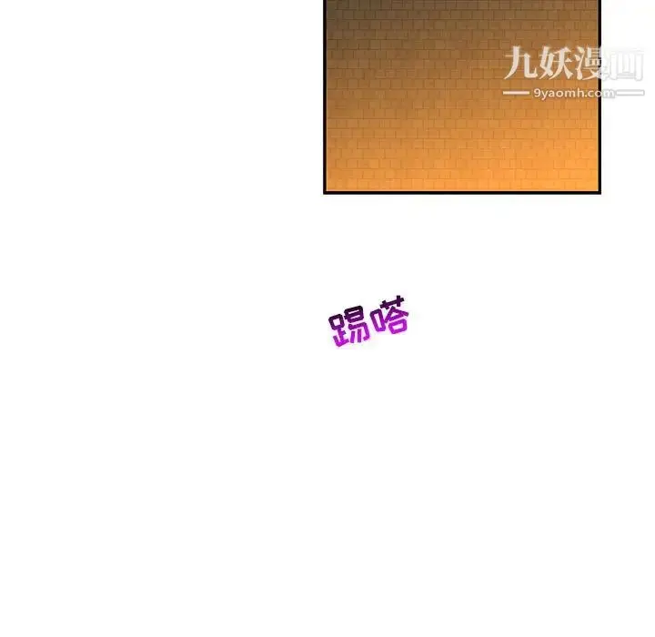 漫画《亲爱的你-Liebling！》第84话第67张图
