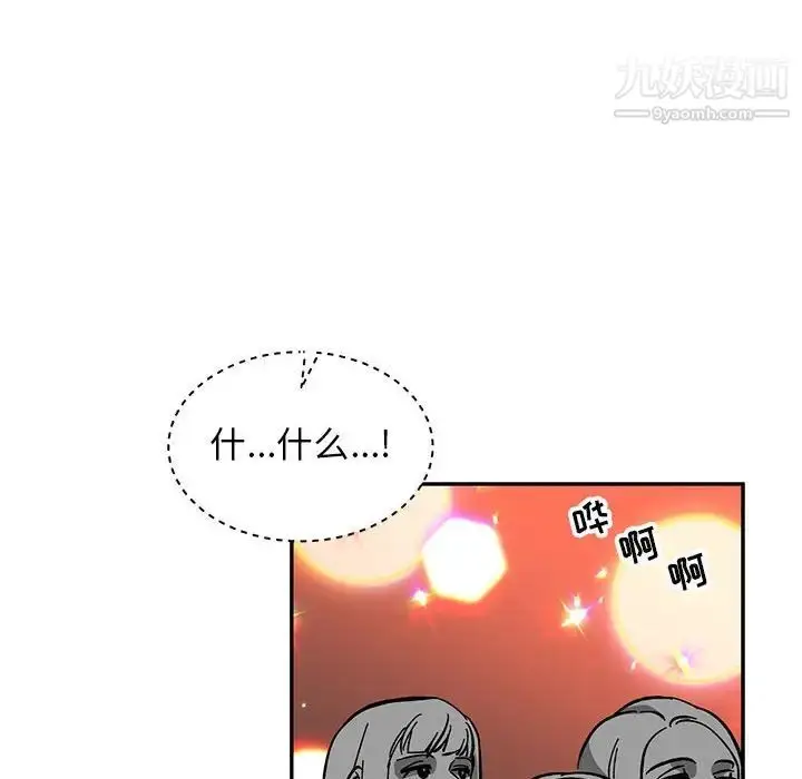 漫画《亲爱的你-Liebling！》第84话第70张图