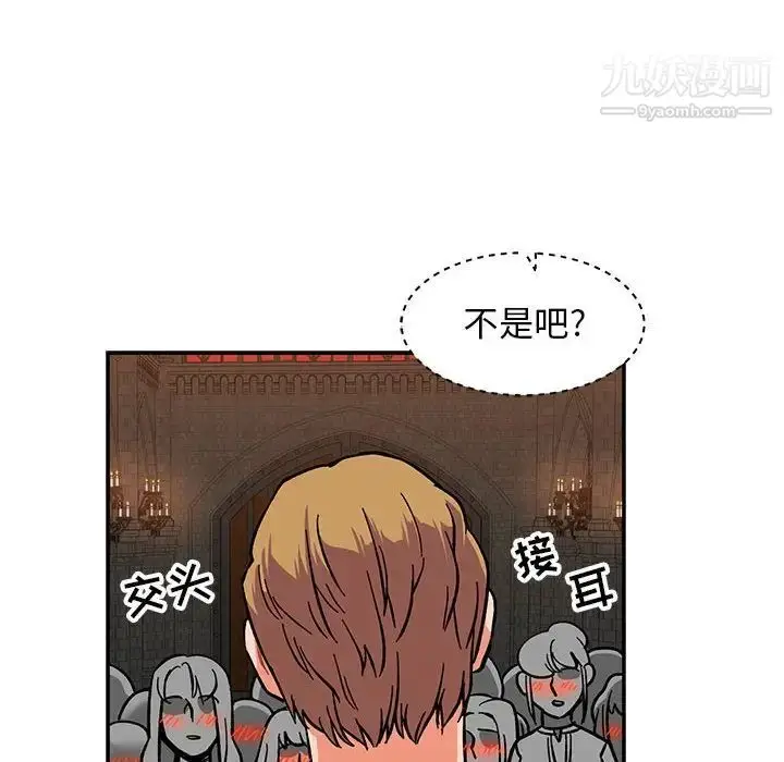 漫画《亲爱的你-Liebling！》第84话第72张图