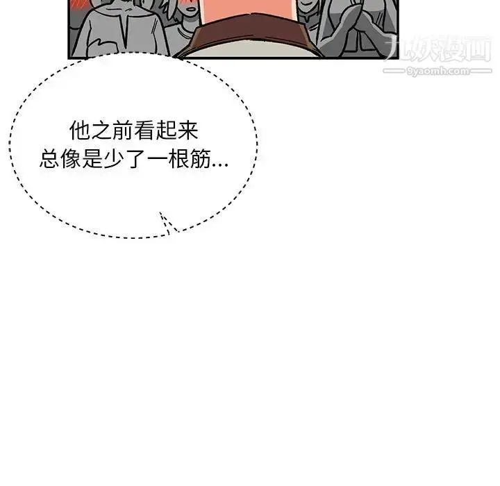 漫画《亲爱的你-Liebling！》第84话第73张图