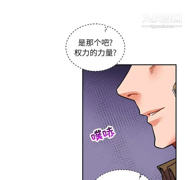 漫画《亲爱的你-Liebling！》第84话第74张图