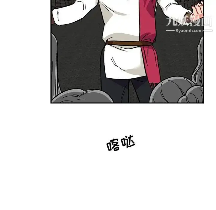 漫画《亲爱的你-Liebling！》第84话第79张图