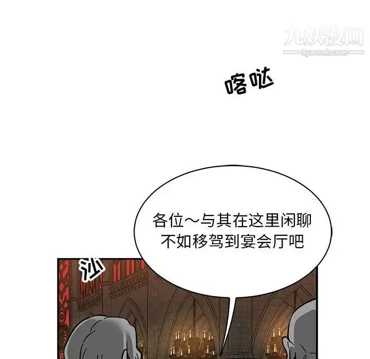 漫画《亲爱的你-Liebling！》第84话第80张图