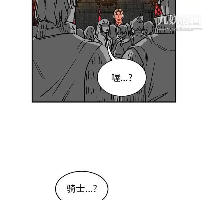 漫画《亲爱的你-Liebling！》第84话第81张图