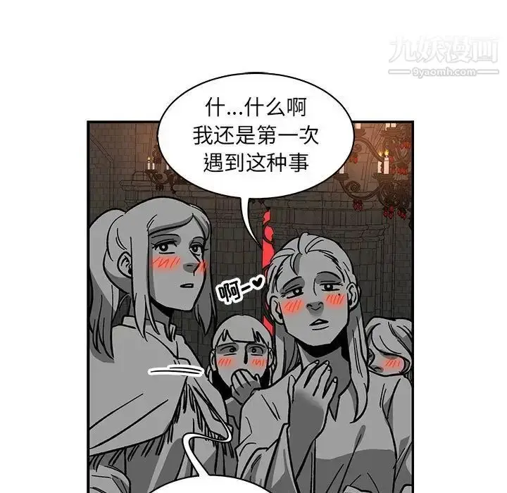 漫画《亲爱的你-Liebling！》第84话第83张图
