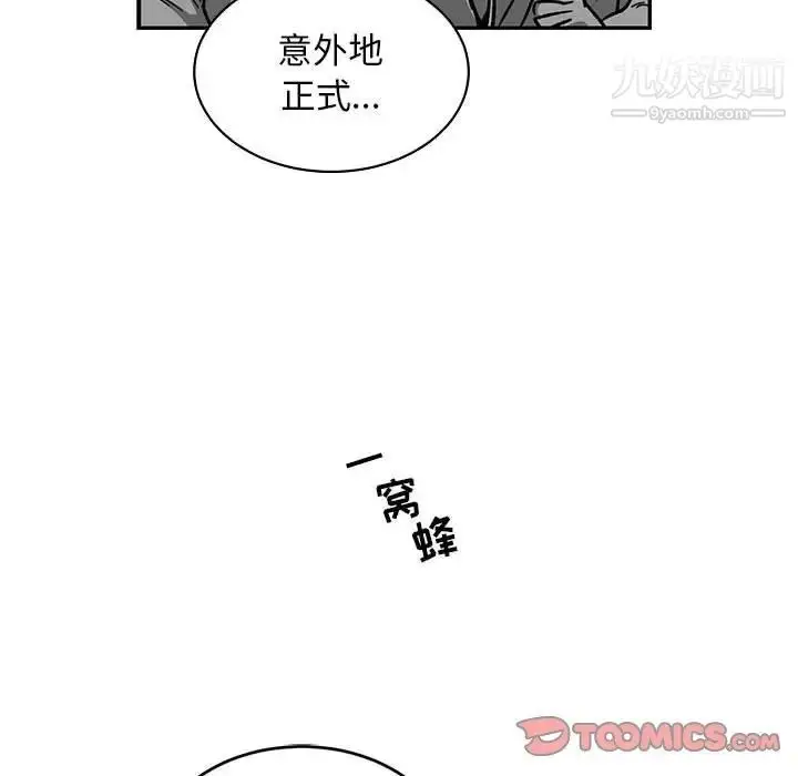 漫画《亲爱的你-Liebling！》第84话第84张图