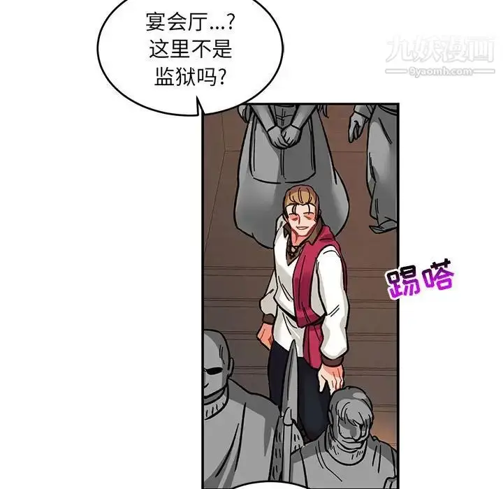 漫画《亲爱的你-Liebling！》第84话第85张图