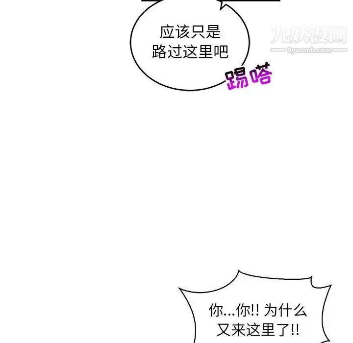 漫画《亲爱的你-Liebling！》第84话第86张图
