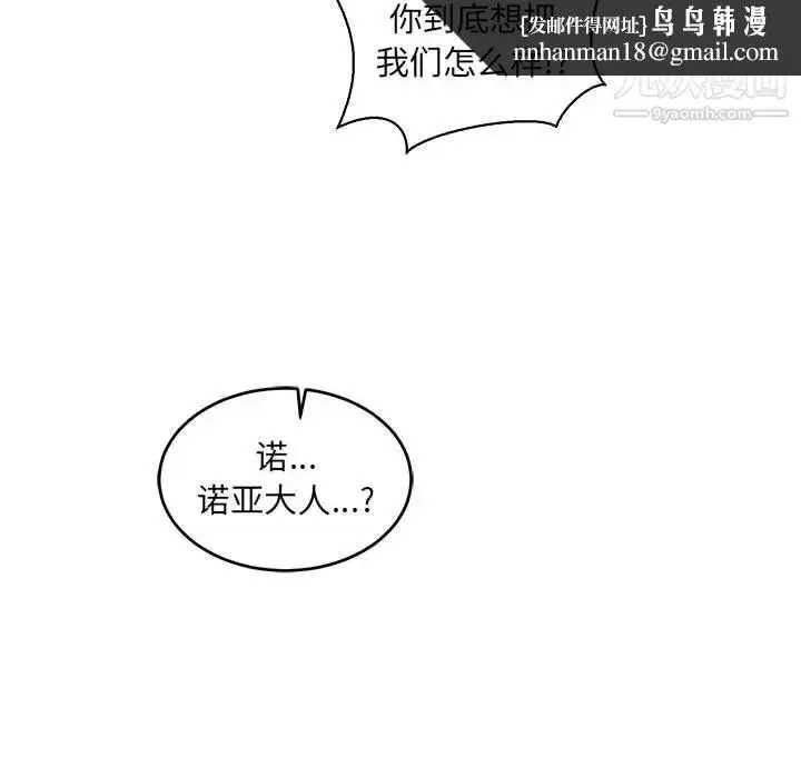 漫画《亲爱的你-Liebling！》第84话第88张图