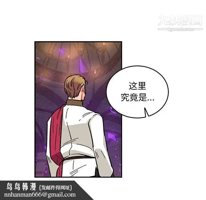 漫画《亲爱的你-Liebling！》第84话第89张图