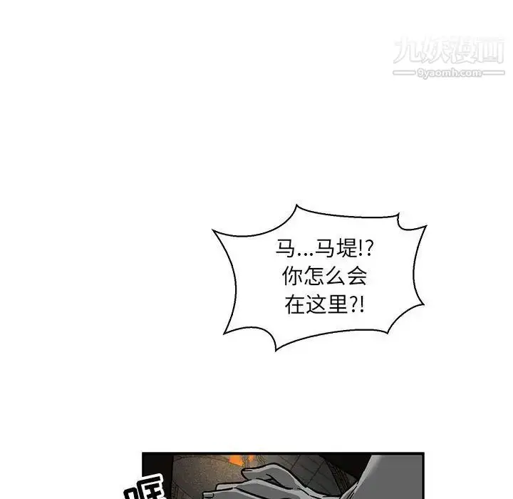 漫画《亲爱的你-Liebling！》第84话第90张图