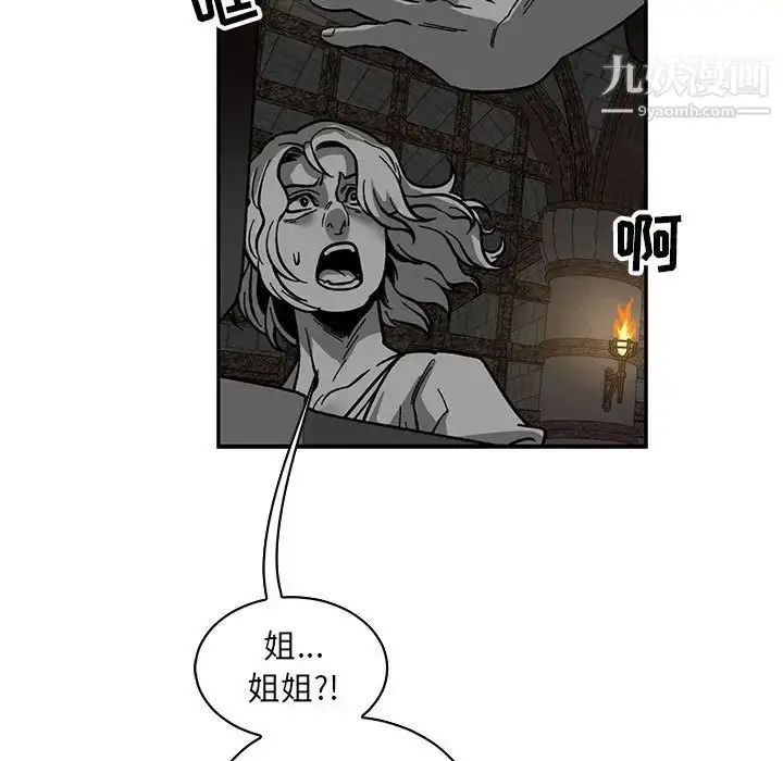 漫画《亲爱的你-Liebling！》第84话第91张图