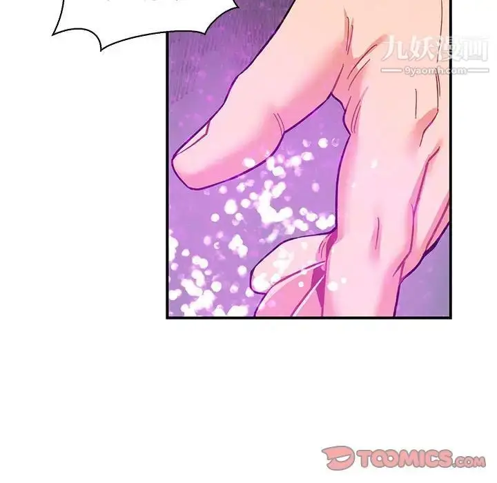 漫画《亲爱的你-Liebling！》第84话第93张图