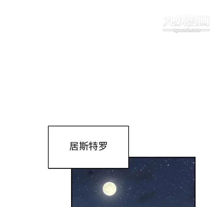 漫画《亲爱的你-Liebling！》第84话第99张图